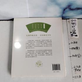 新三字经/“阳光与少年”启蒙教育丛书