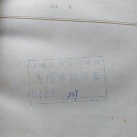 中国美学思想史 第一卷