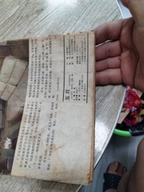 五月杂志1985年(创刊号)