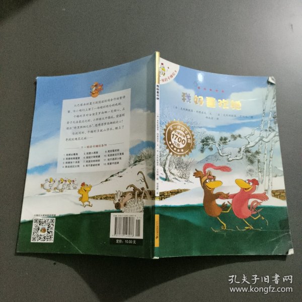 不一样的卡梅拉9：我好喜欢她