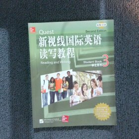 新视线国际英语读写教程 学生用书3（含1MP3）