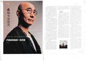 卢冠廷 明星杂志专访彩页 切页/海报（详见商品详情）
