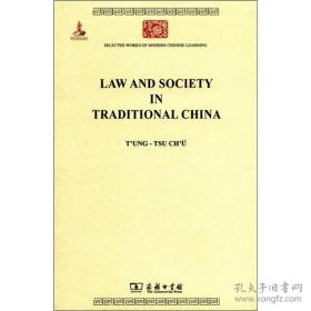 Law and Society in Traditional China