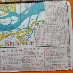 广州市1958年最新印行交通图