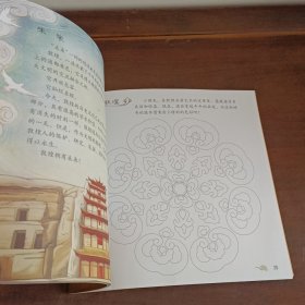 走进敦煌启蒙绘本千年光阴历史册