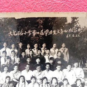 老照片，天光路小学第二届毕业生六年四班合影，1965年6月21日