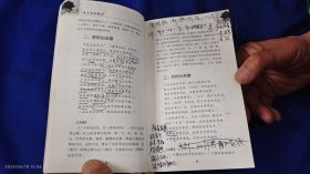 实用方剂歌诀 （作者临床之余，以30年的时间总结出来的经验歌诀，分总论歌诀，各论歌诀两部分共20类）详见目录 2014年1版1印