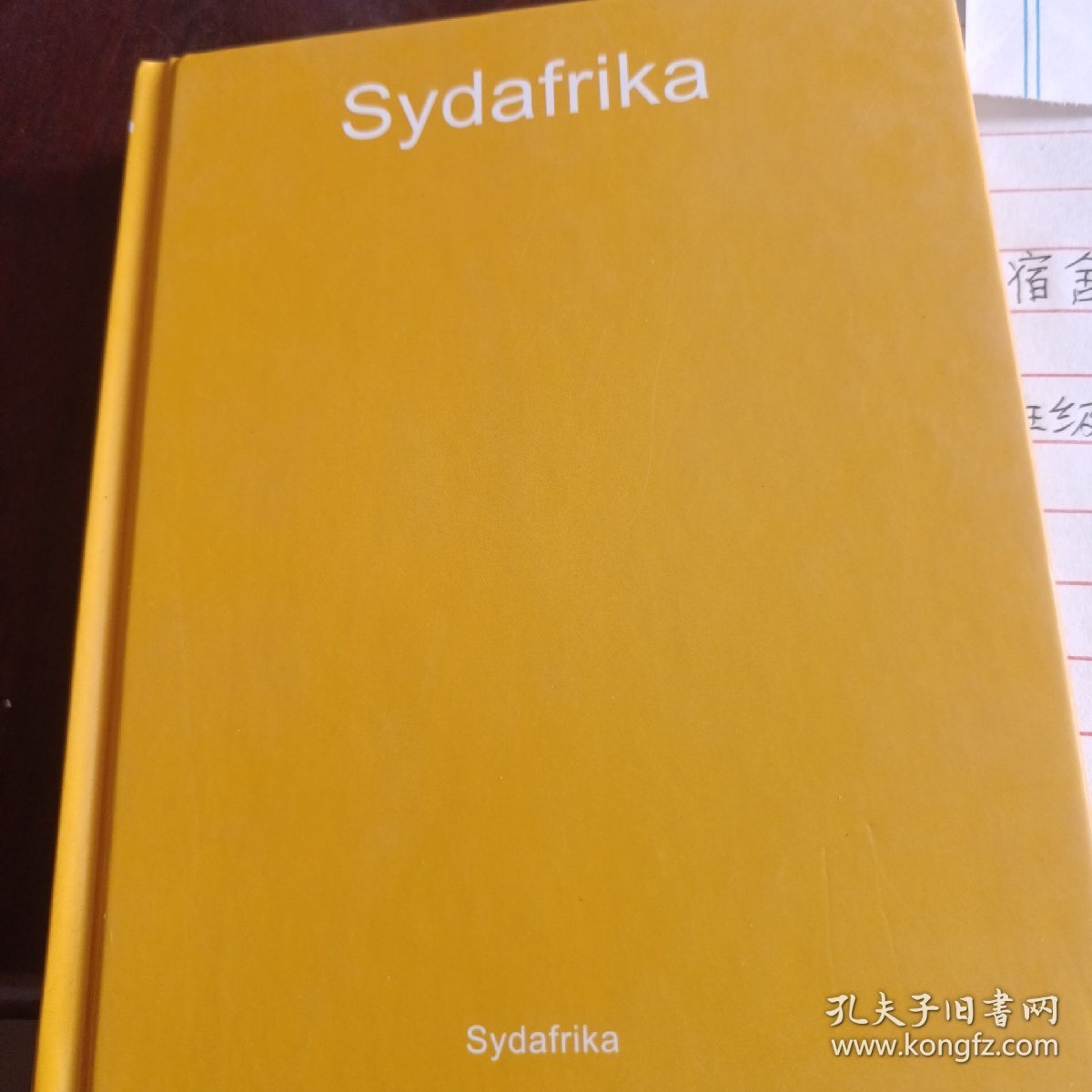 Sydafrika(南非)2