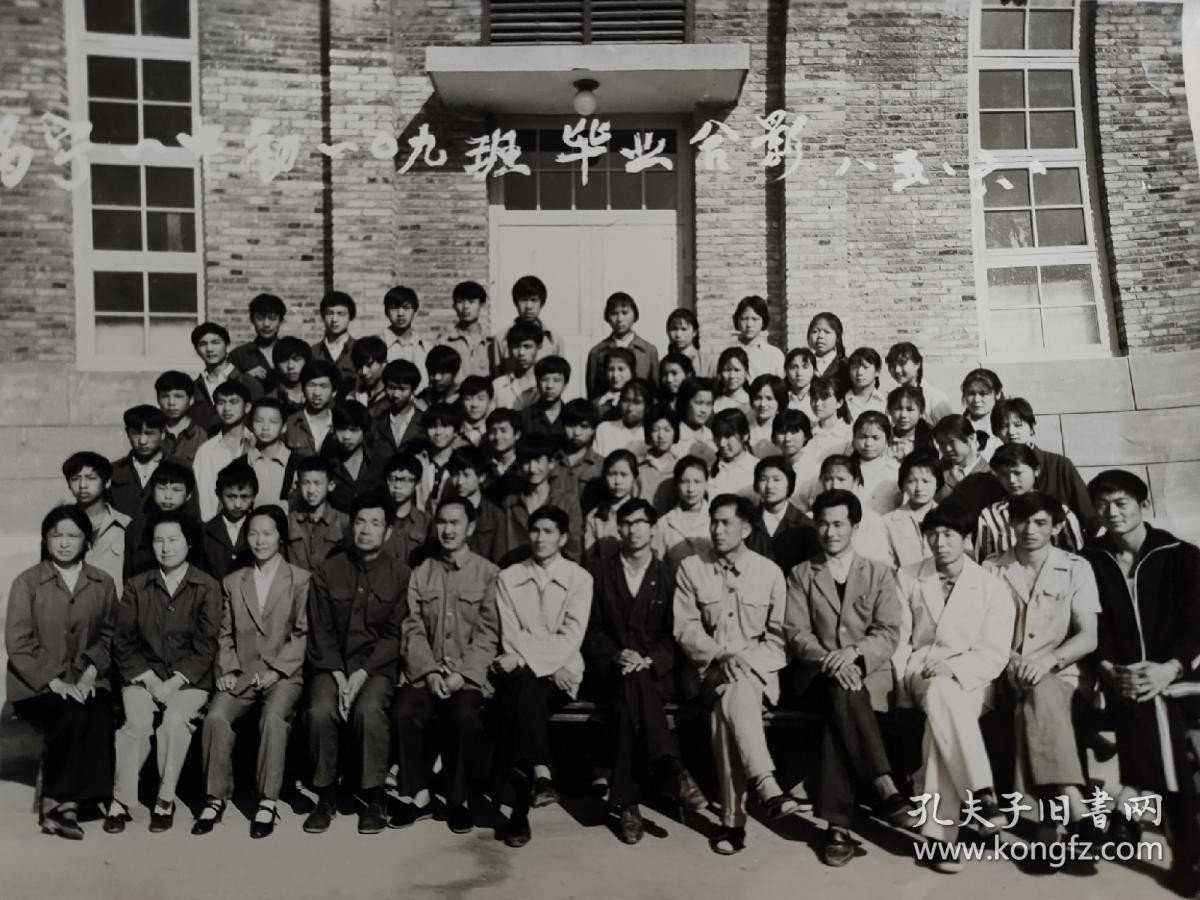八十年代，云南保山昌宁一中初109班、110班毕业合影