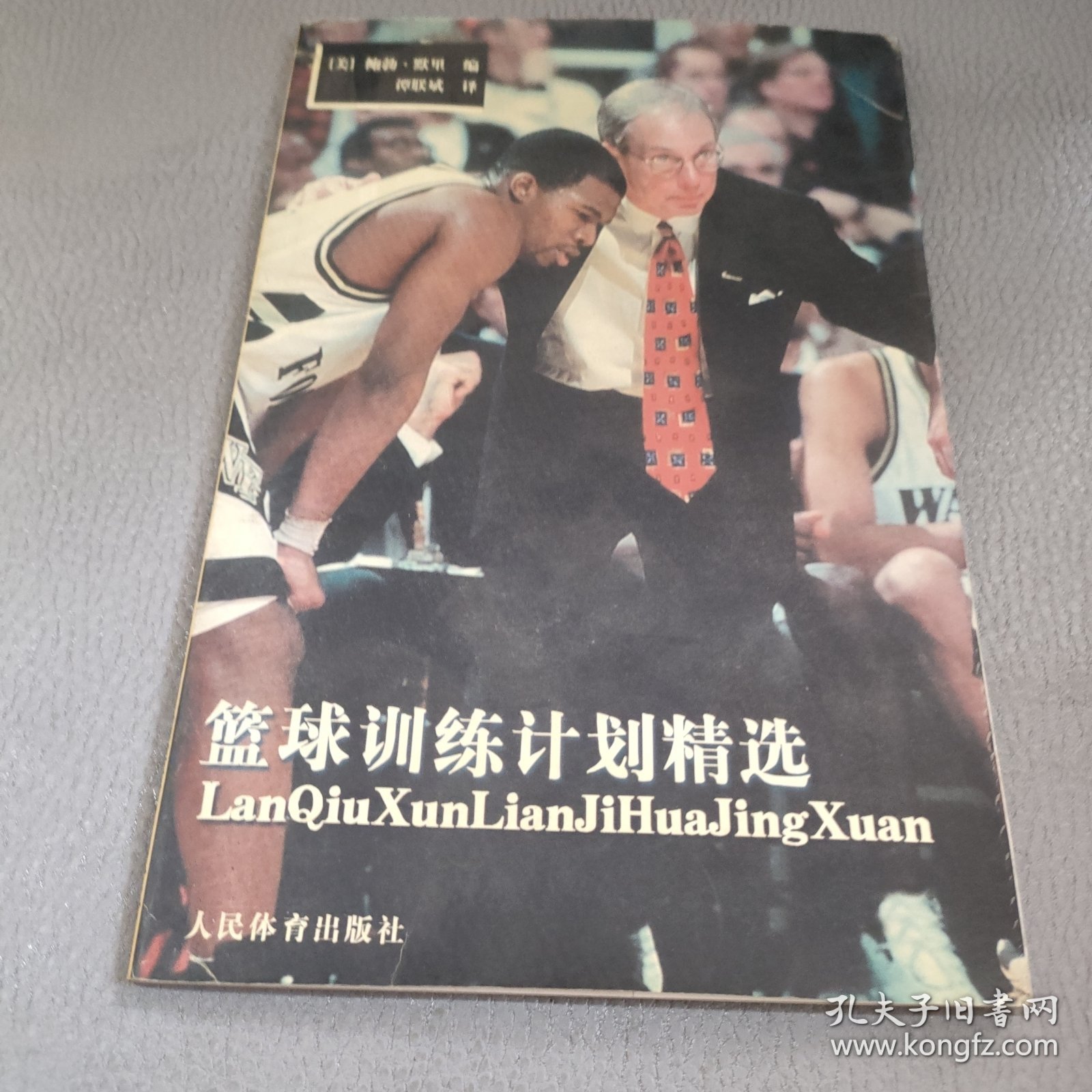 点击查看原图 篮球训练计划精选