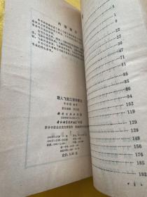 载人飞船工程学概论