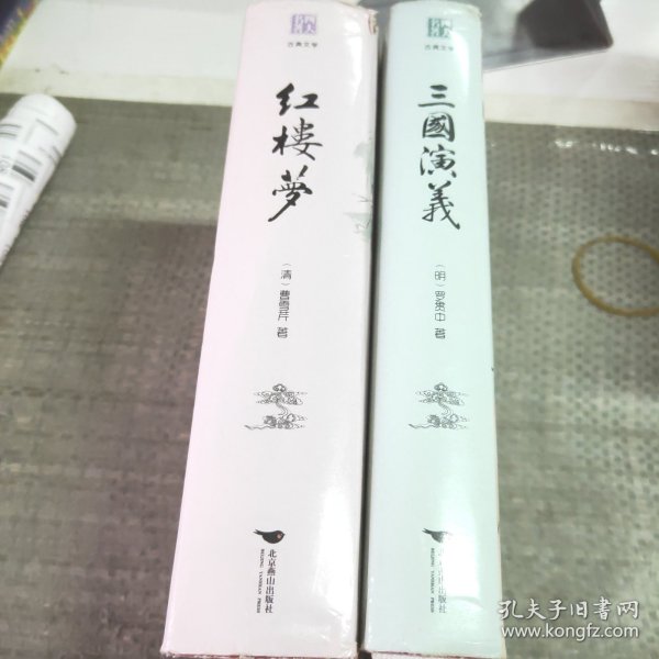 四大名著（中国古典名著绣像珍藏版）（套装全4册）