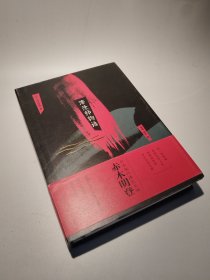 漆涂师物语