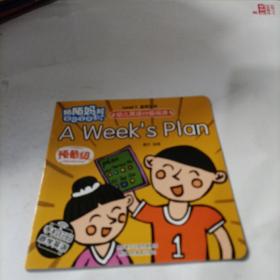 幼儿英语分级阅读  a  wrek's  plan