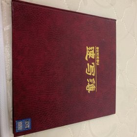 速写簿（36张）和一个单页