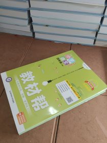 教材帮：小学语文（四年级下册RJ配统编教材漫画全彩）