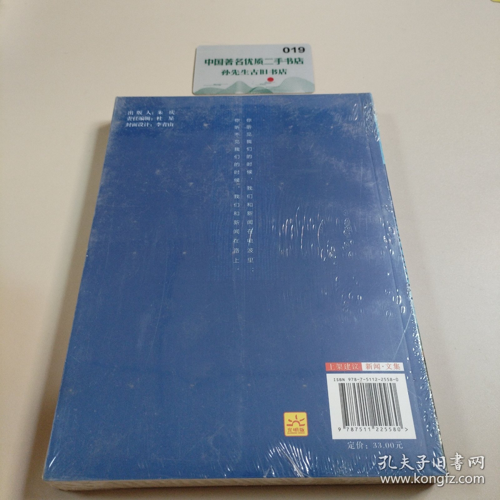 在一线