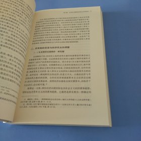 经济权力的均衡与规范 : 中国式经济民主的理论、道路与现实