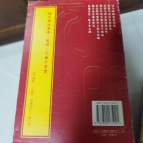 圖文譯注元曲三百首，宋詞三百首兩本書一起合售。