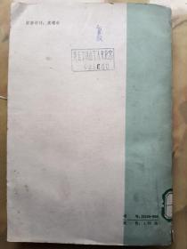 莎士比亚评论汇编 上册