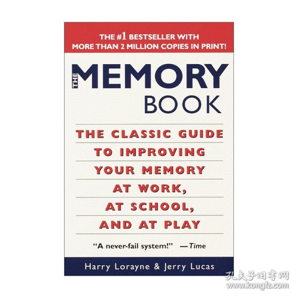 The Memory Book 神奇的脑力激荡术 脑力训练 记忆力 Harry Lorayne