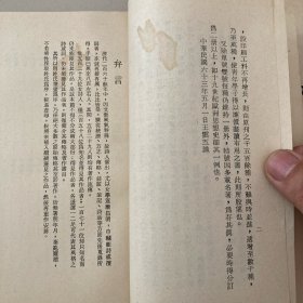 清代女诗人选集 上下册