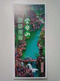 云台山 旅游指南导览图