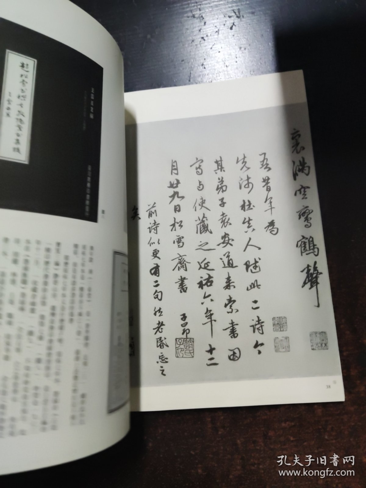 书法丛刊2020.4