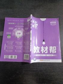 教材帮 选修2-3 数学 RJB （人教B版）（2018版）--天星教育