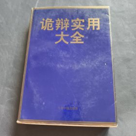 坏小孩：推理之王2