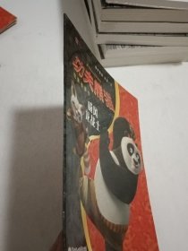 功夫熊猫:威风龙战士