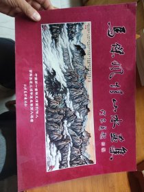 马杰风情山水画集