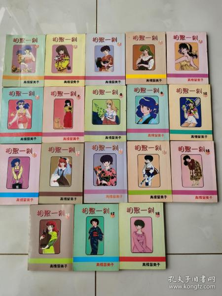 相聚一刻 漫画18本全