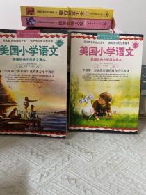 美国小学语文（第一册、第五册合售）