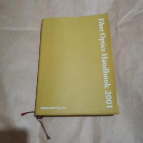 fiber optics handbook 2001（日文原版）