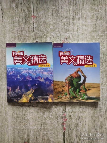 悦读联播美文精选