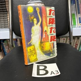 九阴九太阳