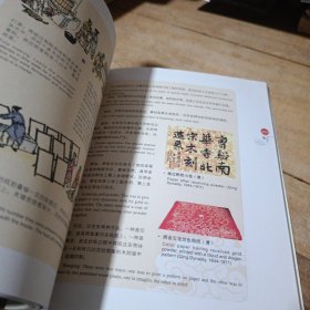 中国红：笔墨纸砚