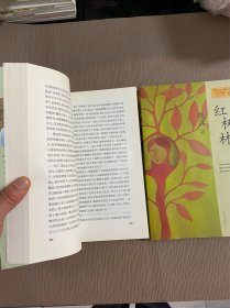 莫言作品系列:檀香刑，红树林合售