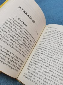 六祖坛经研究：中国禅学研究系列丛书(第1-5册)