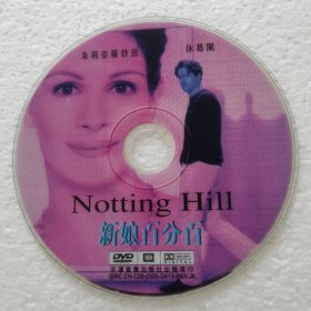 DVD裸碟 新娘百分百
