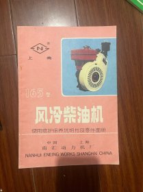 风冷柴油机，手扶拖拉机，农用柴油机等