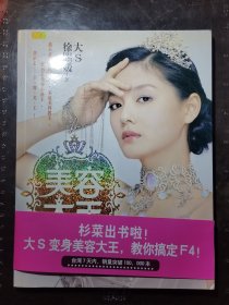 美容大王