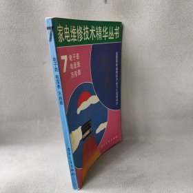 【正版二手】电子表 电度表 万用表