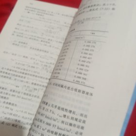 分离过程/面向21世纪课程教材