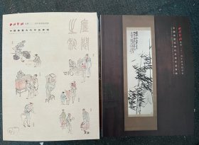 拍卖行拍卖录画册图册、专业拍卖图录画册图册——西泠印社 2024年春季二十周年拍卖会12本、绍兴2024年秋季拍卖会4本 重约19公斤（中外名人手跡与影像艺术专场、中国名家漫画插图连环画专场、金石碑贴专场、古今中外书与画的石头专场、郁智朗上款弘一法师墨跡即近现代佛教书法文献专场、中国书画扇画作品专场、中国书画古代作品专场等）
