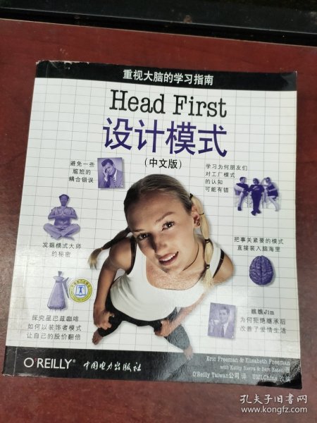 Head First 设计模式（中文版）