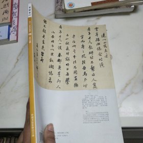 中国书法 2011.6