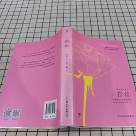 德伯维尔家的 苔丝