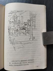 梅宝（程十发插图）